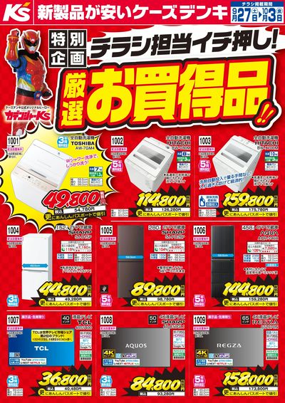 NEWS チラシ フィール Newsのチラシ・特売情報 | トクバイ