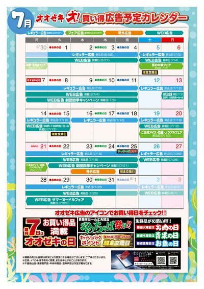 7/1(火)~7/31(木)