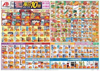 7月15日開始チラシ:表