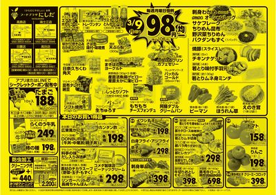 3/9(月)-3/11(水)表