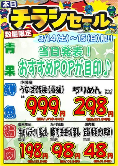 エンド春リンピック☆彡