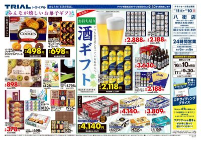 八街店_裏