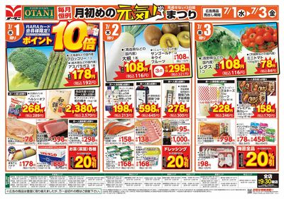 月初めの元気まつり