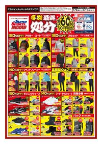 LINEチラシ│LINEでお得なチラシ情報を簡単にチェック