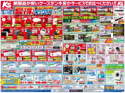 LINEチラシ│LINEでお得なチラシ情報を簡単にチェック