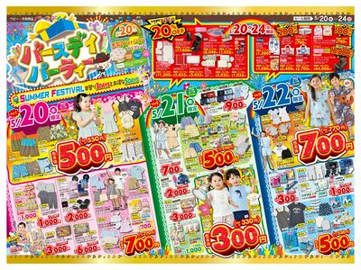 5月20日号
