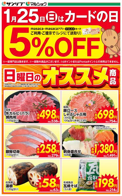 カードの日-中津