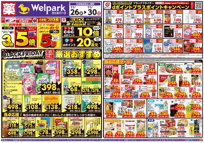 LINEチラシ│LINEでお得なチラシ情報を簡単にチェック