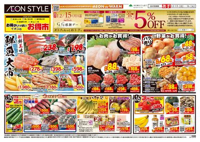 第43週 12/15号 小町5店舗合同 小町マルシェ