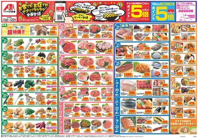 9月16日開始チラシ:表