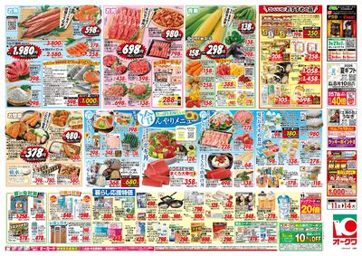 7月11日週末:うら