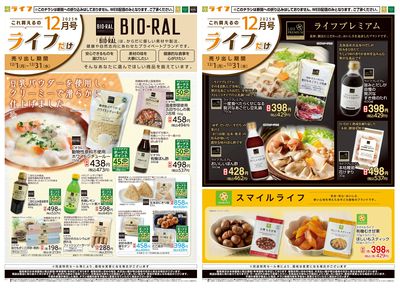 これ買えるのライフだけ