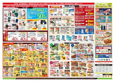 8/2号 総力祭/ぶどう集めました