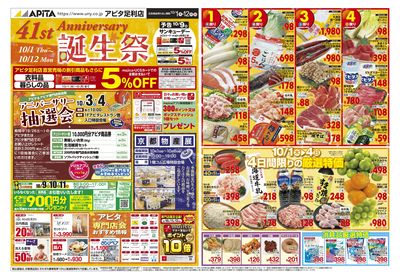 10月1日(木)~10月12日(月)