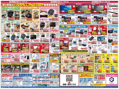 新製品が安いケーズデンキ_うら