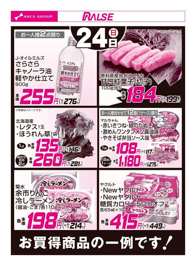 LINEチラシ│LINEでお得なチラシ情報を簡単にチェック