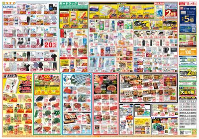 9/5(土)~65周年!ライフ大創業祭