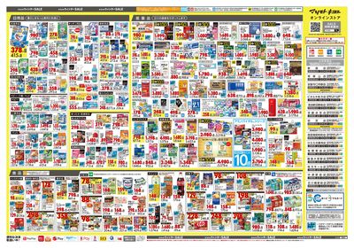 キラメキ ウィンターSALE ウラ