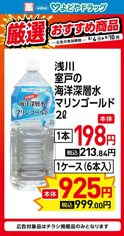 厳選おすすめ商品①