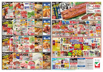 7/20号 ウラ