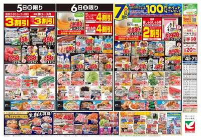 6/4号 ウラ