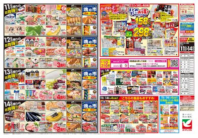 5/11号 ウラ