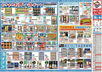 26.7/15~8/4 チラシ表