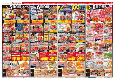 12/5号 オモテ