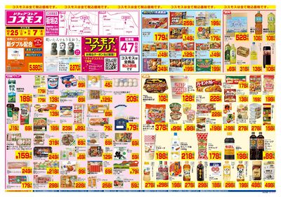 10/25~11/7__板垣店-表