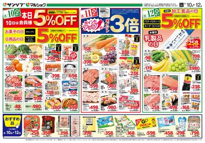 おすすめ品_裏