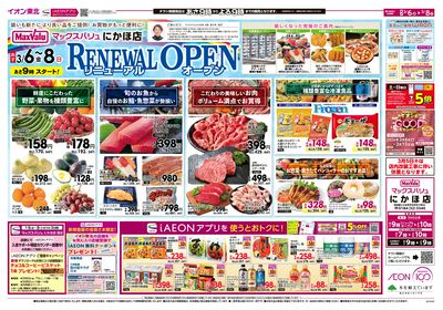 (前日折込)MVにかほ店 活性化オープン第1弾 オモテ