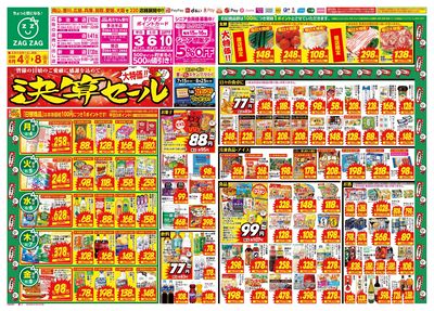 8月4日~8月8日(表)