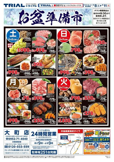 大町店_表