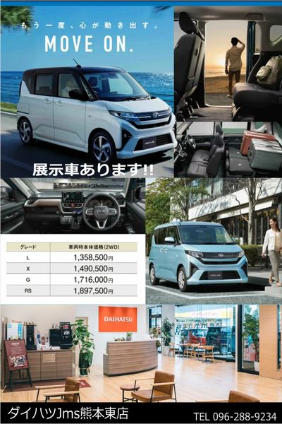 ムーヴ