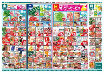 5/16号生鮮大市