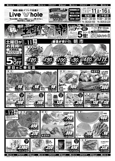 土曜朝市_表