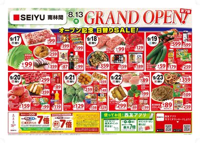 0917南林間店オープンチラシ第7弾 1