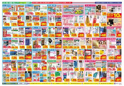 9/27~10/3チラシ ウラ