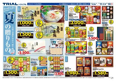 八幡宿店_表