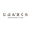 じぶんまくら
