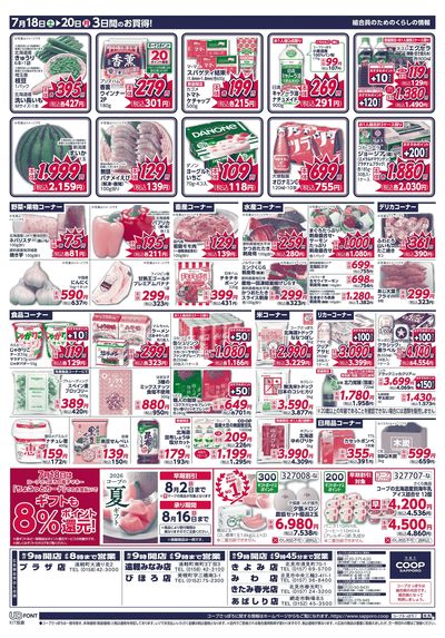 7/18号 ウラ