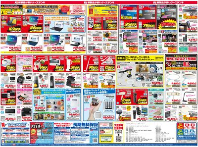 新製品が安いケーズデンキ_うら