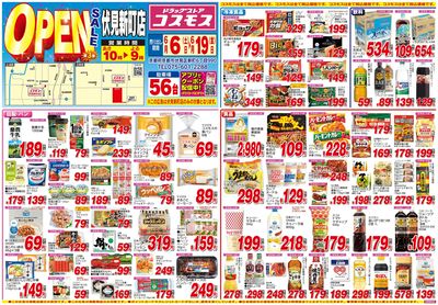 26/6/6~26/6/19 伏見新町店-表