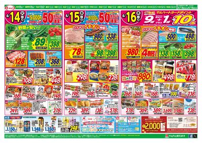 14日野菜が安い!15.16日バイヤー一押し特価!! しっかり朝食:洋食家・和食家のメニュー