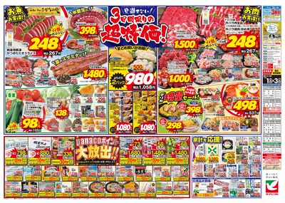 7/1号 ウラ