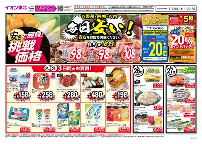 7店舗合同 オモテ