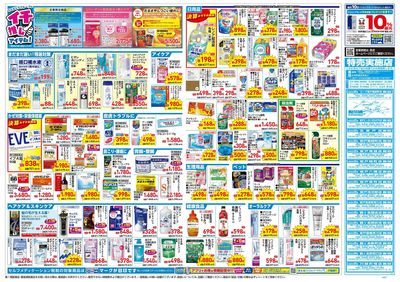 8月26日号:ウラ