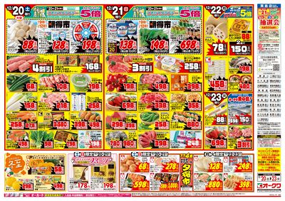 12月20日週末:おもて