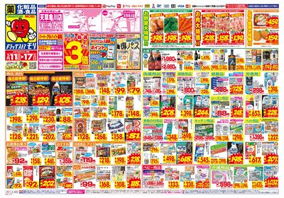 5/11~5/17チラシ オモテ