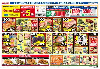 12/3号 オモテ